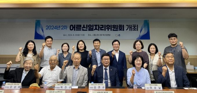 “양질의 일자리로 준비하는 100세 시대” 2024년 2차 어르신 일자리 위원회 개최