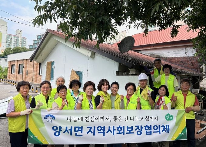양서면 지역사회보장협의체, 주거환경 개선 사업 추진