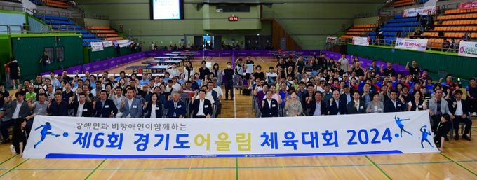 지난 24일 광명시민체육관에서 개최된 '제6회 경기도어울림체육대회 2024 개막식'에서 참가자들이 기념사진을 촬영하고 있다.