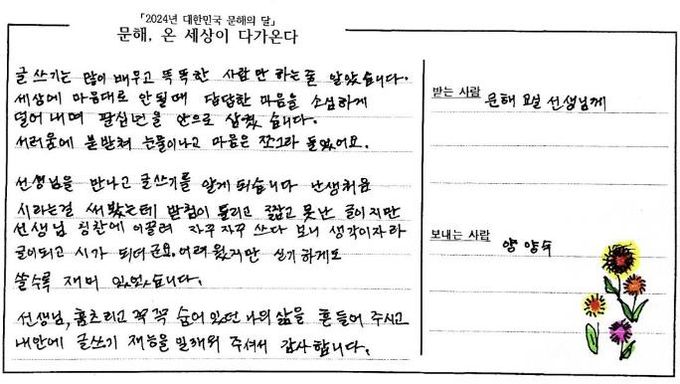 시흥시, 전국·경기도 성인문해교육 시화전 24명 수상