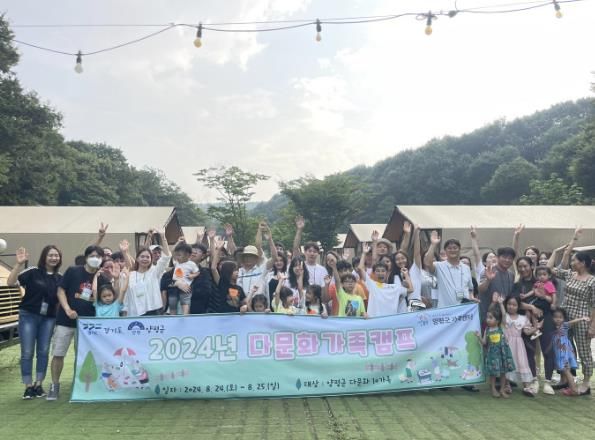 양평군가족센터, 다문화 가족 1박2일 글램핑