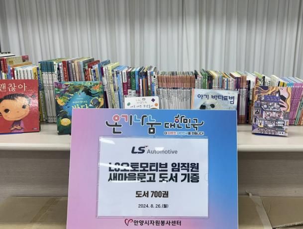 기증받은 도서 700권 사진