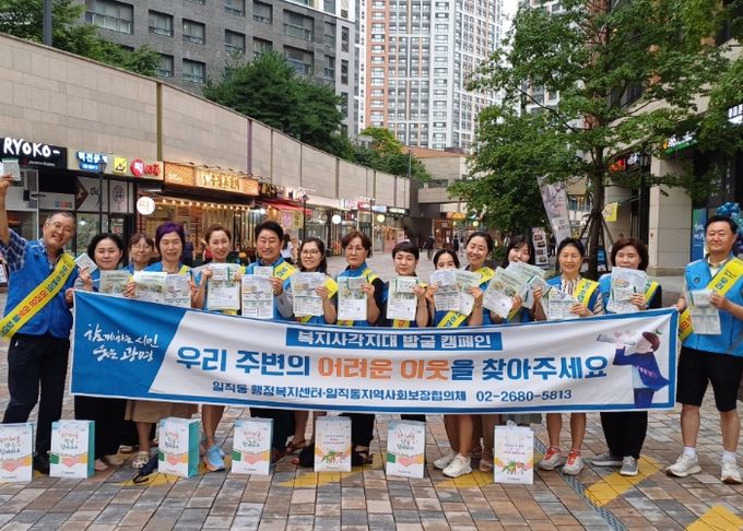 지난 26일 광명시 일직동 지역사회보장협의체는 복지사각지대 해소를 위해 ‘여름철 복지 사각지대 위기가구 발굴 캠페인’을 실시했다.