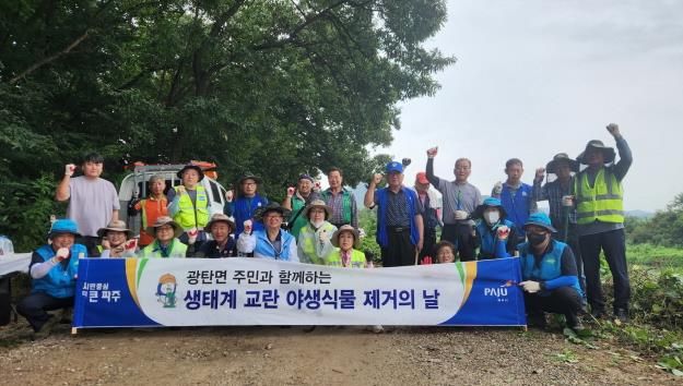 파주시 광탄면, 주민과 함께 생태계교란 야생식물 제거 작업