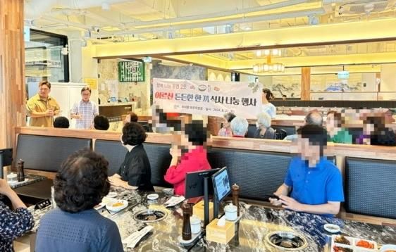 파주시 운정2동 독거 노인 초청 식사 대접