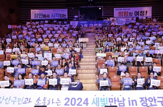 수원시 장안구, 이재준 수원특례시장과 함께 ‘2024 새빛만남 in 장안구’ 구민과의 소통의 시간 가져