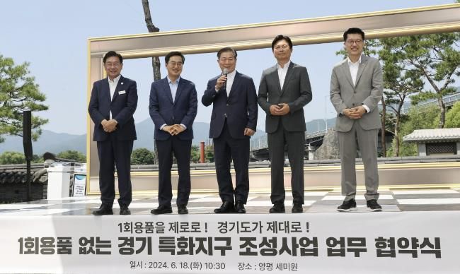 지난 6월 양평에서 열린 '1회용품 없는 경기 특화지구 조성사업 업무 협약식'에 박승원 광명시장이 참석했다. 광명시는 무의공 음식문화거리와 광명사거리 먹자골목 두 곳이 특화지구로 지정됐다. 사진 왼쪽 세 번째 박승원 광명시장.