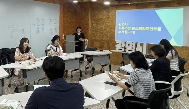 광명시는 지난 27일 안양시가 ‘1.5℃ 기후의병 탄소중립포인트’ 사업 벤치마킹을 위해 광명시 탄소중립과를 방문했다고 밝혔다.