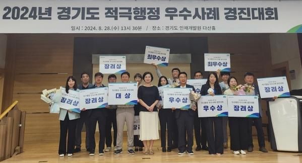 적극행정 우수사례 경진대회 시상식