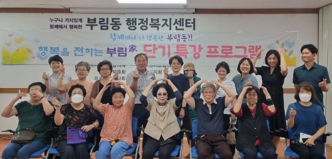 안양시 부림동 주민자치위원회, ‘찾아가는 치매 예방 힐링 교육 프로그램’개최