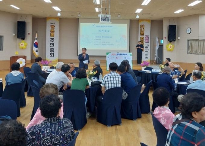 광명시 학온동 주민자치회는 29일 학온동 행정복지센터 3층 대회의실에서 ‘2024년 제4회 주민총회’를 성황리에 개최했다.