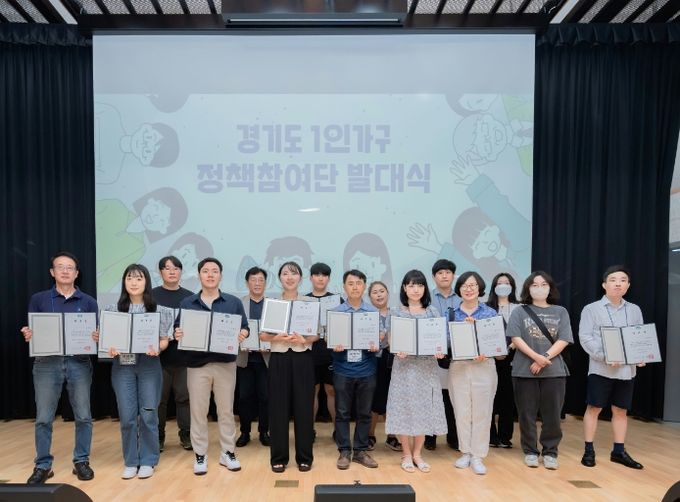 1인가구 정책참여단 발대식