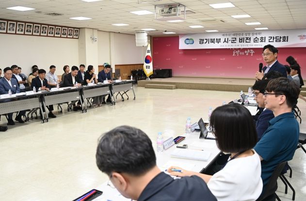도, ‘경기북부 시군 비전 순회 간담회’ 양주시 개최 … 경기북부의 혁신 허브, 젊은 도시 ‘양주’를 찾다!
