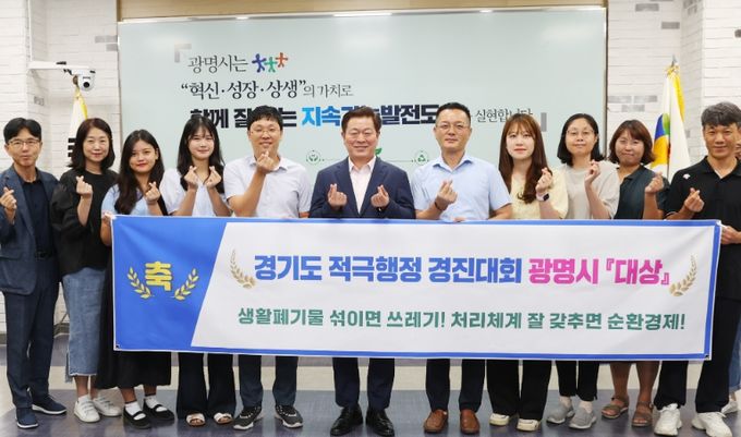 광명시는 경기도 주관 ‘2024 혁신 및 적극행정 우수사례 경진대회’에서 시군 및 공공기관 통합 대상을 수상하는 영예를 안았다고 2일 밝혔다. 사진은 왼쪽 6번째 박승원 광명시장.