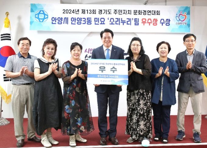 최대호 안양시장이 2일 시청 3층 접견실에서 열린 전수식에서 경기도 주민자치 문화경연대회 민요부문 우수상을 수상한 안양3동 소리누리팀을 격려했다.