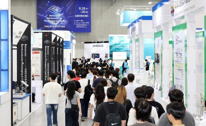 차세대반도체패키징산업전