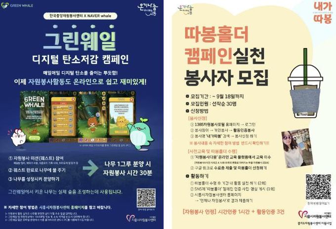 시흥시자원봉사센터, 비대면 자원봉사 활성화 앞장