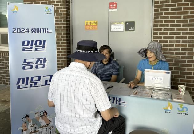시흥시 월곶동, 책임행정 구현 첫걸음 '찾아가는 일일 동장신문고' 활동 시작