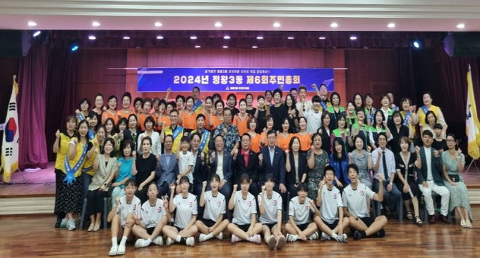시흥시 정왕3동 주민자치회, '제6회 정왕3동 주민총회' 성료