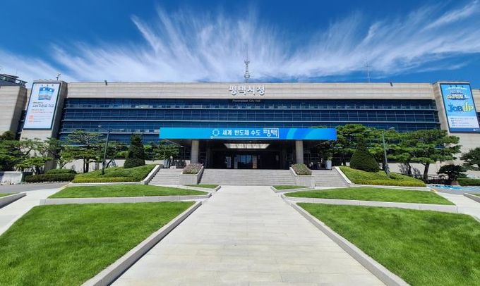 평택시청