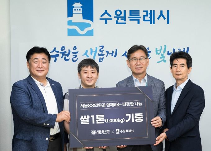 수원시 복지여성국장(오른쪽 두 번째), 정혜두 서울88의원 대표원장(왼쪽 두 번째), 조성호 밤밭노인복지관장(왼쪽 첫 번째) 등 관계자가 전달식에서 사진을 찍었다.
