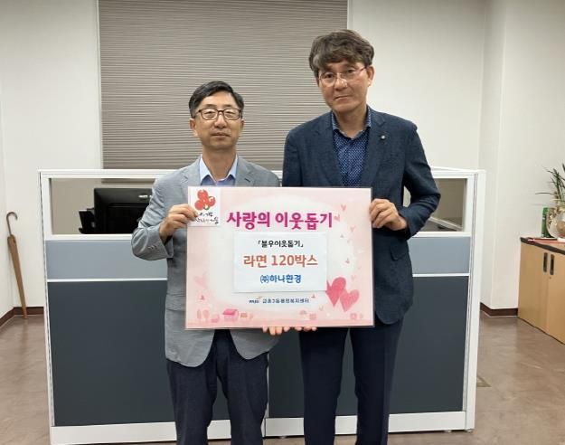 ㈜하나환경 이미지