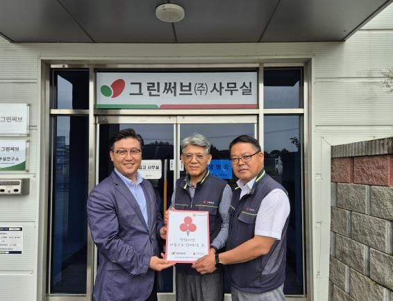 그린써브(주), 평택행복나눔본부 착한기업 가입