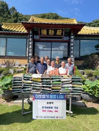 안성시 보개면 법왕사, 추석 명절맞이 이웃돕기 쌀 700kg 기탁