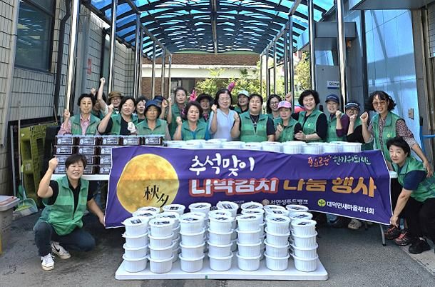 안성시 대덕면 새마을부녀회-서안성푸드뱅크, 추석맞이 나박김치 나눔 봉사 실시