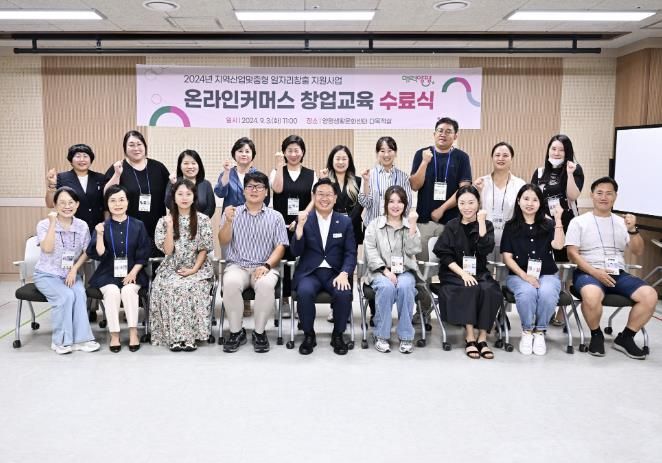 전진선 양평군수, 온라인커머스 창업 교육 수료자 응원…사업 번창 기대
