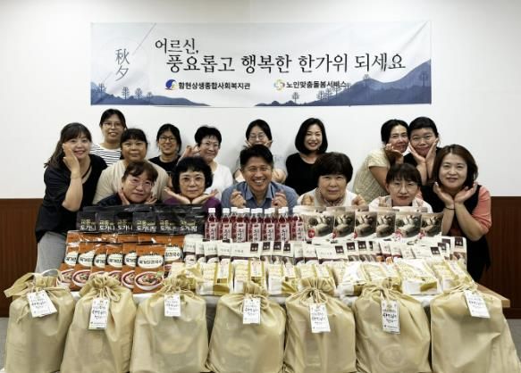 시흥시 함현상생종합사회복지관, 추석 맞아 어르신에 명절 선물 전달