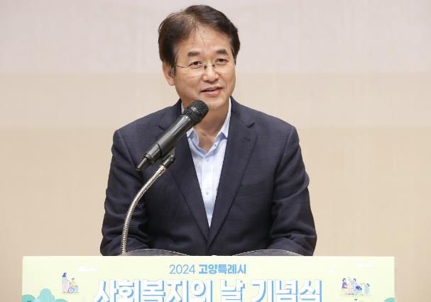 2024 고양특례시 사회복지의 날 기념식에서 격려사 중인 이동환 고양특례시장
