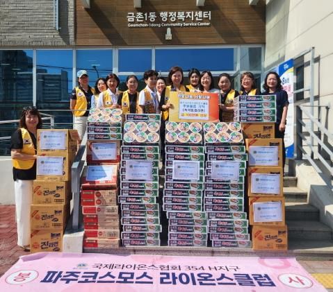 파주시 금촌1동, 파주코스모스라이온스클럽서 추석맞이 물품 기탁받아