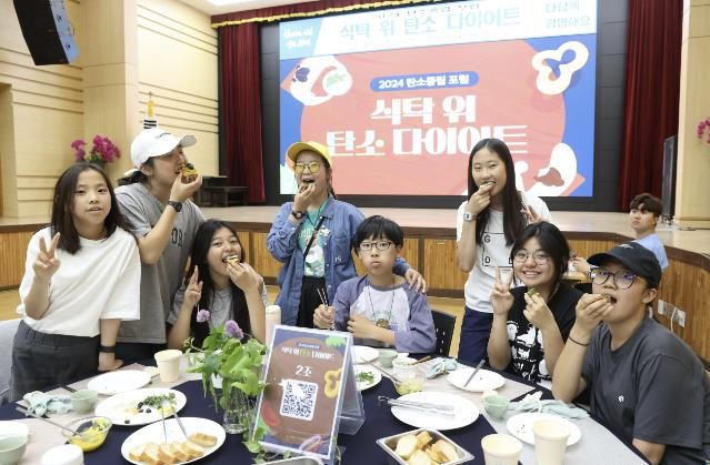 광명시는 지난 5월 13일 오후 시청 대회의실에서 ‘식탁 위 탄소 다이어트’를 주제로 2024년 탄소중립포럼을 열었다. 이날 포럼은 일상의 일부인 식생활을 통해서도 탄소중립을 실천할 수 있다는 점을 시민과 공유하고, 저탄소 식생활에 대한 시민의 인식과 참여를 높이기 위해 마련됐다.