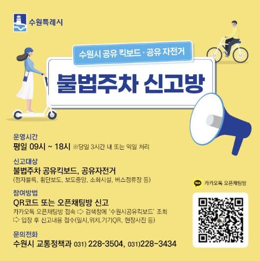 오픈채팅방 홍보물