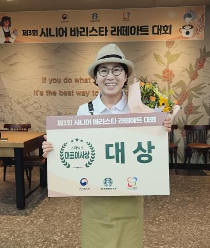 화성시니어클럽 노노카페2회 연속 제3회 시니어바리스타 라테아트대회 대상 수상자 배출