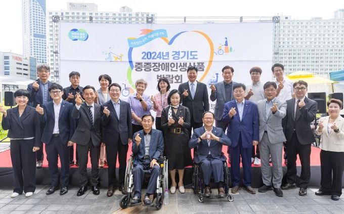 경기도, '2024년 중증장애인생산품 박람회' 개최