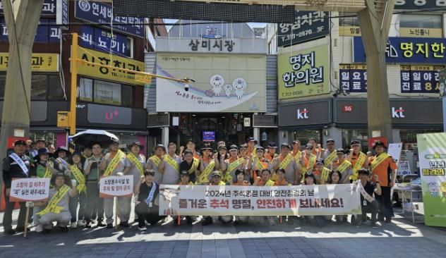 시흥시, 추석 명절 대비 전통시장 합동점검 '박차'