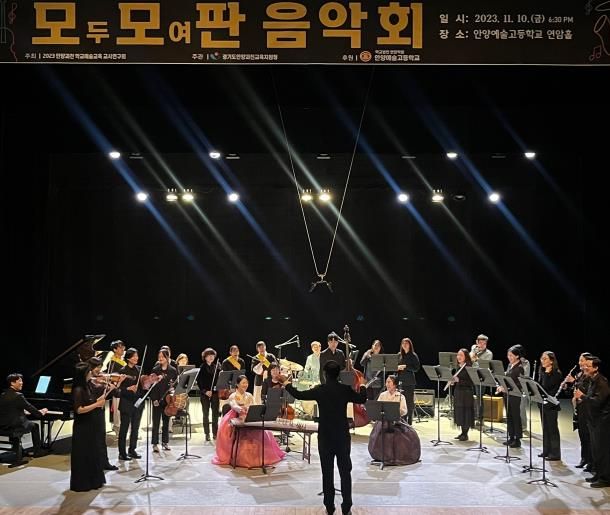 예술어울림한마당 사진
