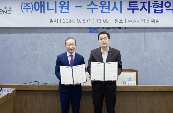이재준 수원시장(오른쪽)과 ㈜애니원 곽영진 대표가 협약 후 함께하고 있다.