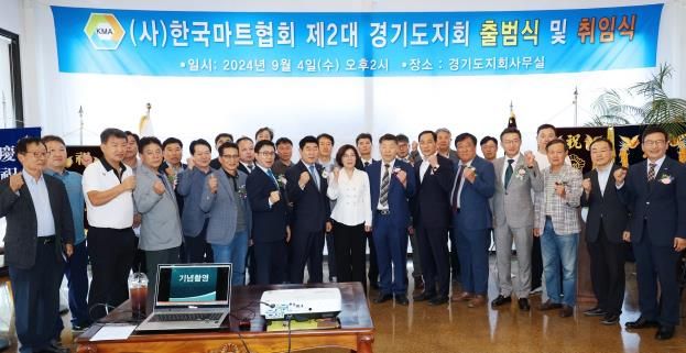 안성시, 한국마트협회에 지역농산물 홍보로 판로확보에 나서