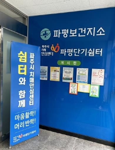 파주시청