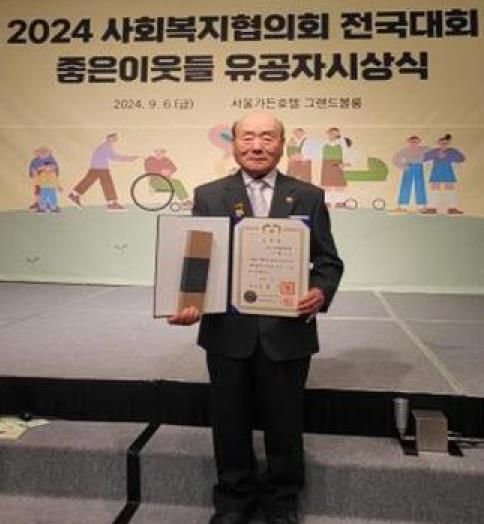 구리시 수택1동지역사회보장협의체 박수근 고문 대통령 표창 수상