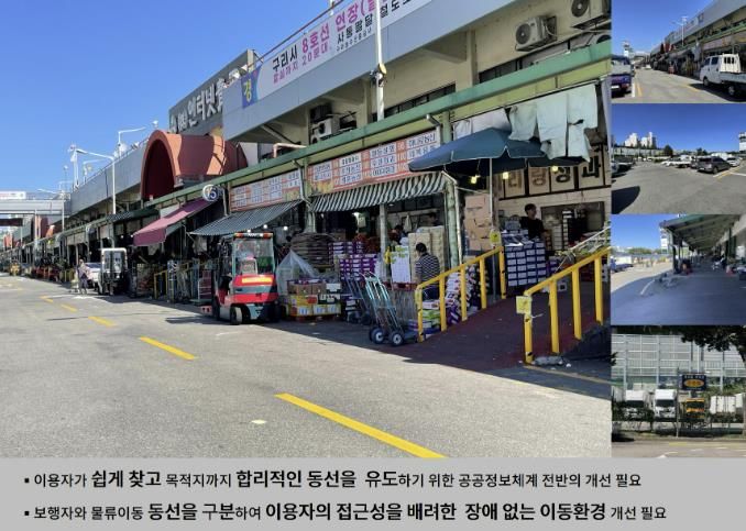 구리시, 2025년 교통약자를 위한 유니버설디자인 사업 공모 선정