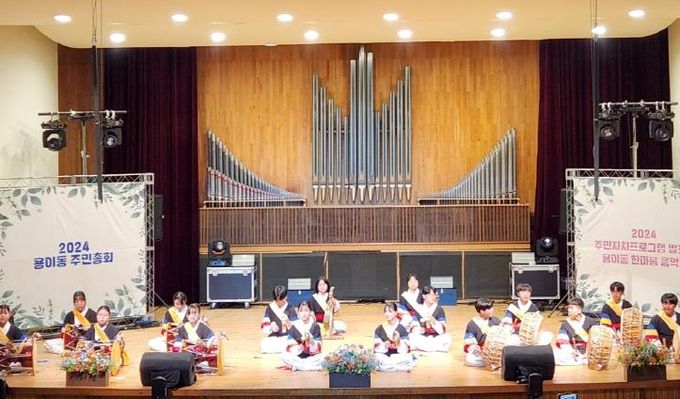 평택시 용이동, '2024 용이동 주민총회 및 한마음 음악회' 개최