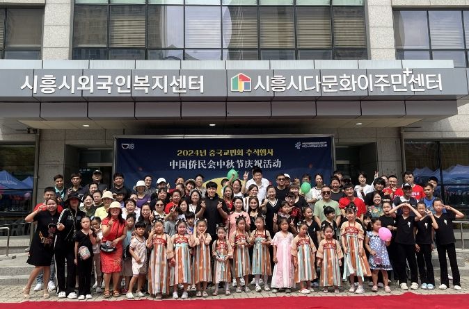 시흥시외국인복지센터, 중추절 행사 성료... 200여 명 내외국인 문화 체험 즐겨