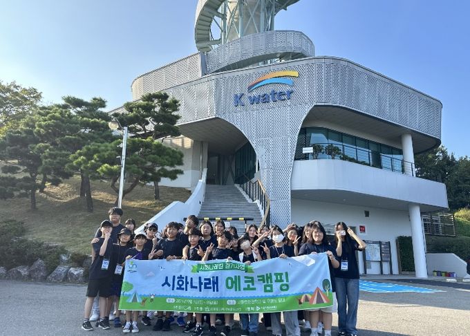 (재)시흥시청소년재단, 시화호 30주년 기념‘시화나래 에코캠핑’ 성료