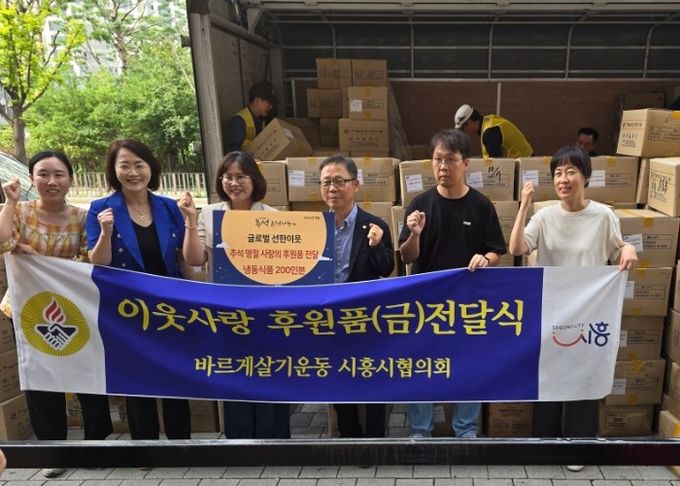 배곧1동에 전해진 온정, 사랑의 냉동식품 기증받아