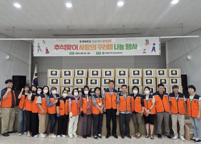시흥시 은행동 지역사회보장협의체, 추석맞이 행복 꾸러미 나눔