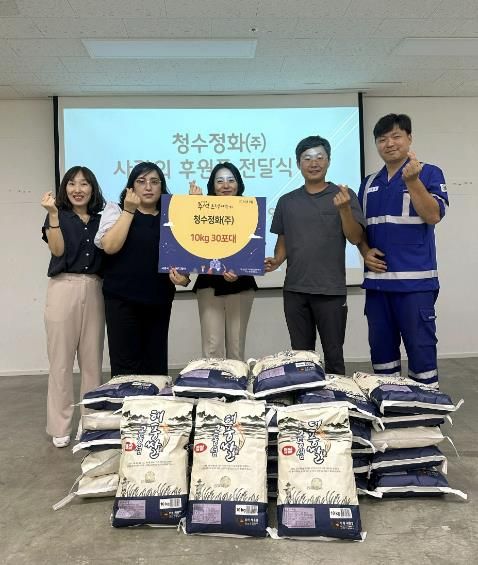 청수정화(주), 시흥시 거북섬동에 추석맞이 후원품 전달로 따뜻한 손길 전해